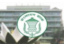 ৫ আর্থিক প্রতিষ্ঠান বন্ধের অনুমোদন বাংলাদেশ ব্যাংকের