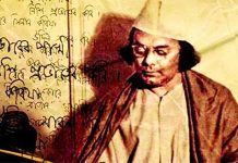 কবি কাজী নজরুল ইসলামের ১২৬ তম জন্মবার্ষিকী : ঢাবিতে কাল নানা কর্মসূচি