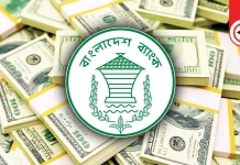 ঈদুল আজহা : প্রবাসী আয়ে সুবাতাস
