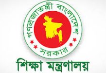 অনার্সে বাংলা, ইতিহাস ও দর্শন কোর্স বাতিলের খবর ‘ভিত্তিহীন’ : শিক্ষা মন্ত্রণালয়