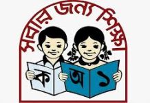 প্রাথমিকে যুক্ত হচ্ছে সংগীত-নৃত্যকলাসহ চার বিষয়