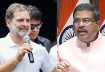 রাহুল গান্ধী শিক্ষার্থীদের ব্যবহার করে সংঘাত সৃষ্টি করতে চাইছেন: মোদি সরকারের শিক্ষামন্ত্রী