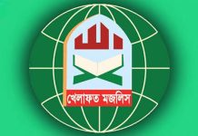 জামায়াত নেতৃত্বাধীন ১১ দলীয় ঐক্য ছাড়ল খেলাফত মজলিস