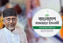 নৈতিক স্খলন প্রমাণিত: জামায়াত এমপি গাজী নজরুলকে দল থেকে বহিষ্কার