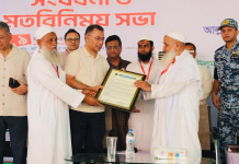 প্রধানমন্ত্রীর কাছে হেফাজতের ৯ দফা দাবি পেশ