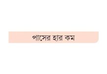 একাদশে ১৫ লাখ আসন ফাঁকা থাকার শঙ্কা