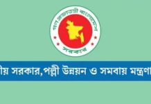 দেশের সব ডিসির জন্য জরুরি নির্দেশনা
