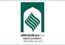 সম্মিলিত ইসলামী ব্যাংক: ১ সেপ্টেম্বর থেকে প্রয়োজনীয় টাকা তুলতে পারবেন গ্রাহকেরা
