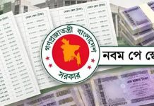 সরকারি চাকরিজীবীদের বেতন ১৪২ শতাংশ বৃদ্ধির প্রস্তাব