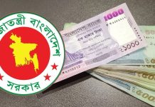 পে স্কেলের গেজেট কবে : অপেক্ষার প্রহর গুনছে সরকারী চাকরীজীবীরা