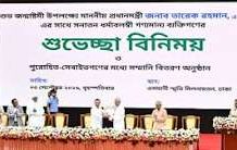 জন্মাষ্টমীতে সনাতন ধর্মাবলম্বীদের সঙ্গে প্রধানমন্ত্রীর শুভেচ্ছা বিনিময়