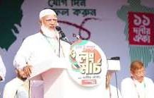 যে কোনো সময় আসতে পারে এক দফা দাবি: জামায়াত আমির