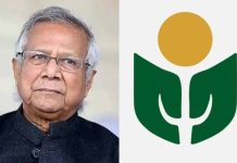 ড. ইউনূসের প্রতিষ্ঠানকে ৬৬৬ কোটি টাকা কর দিতে হবে: হাইকোর্ট