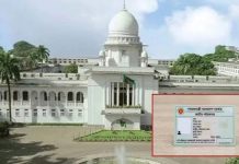 রিট খারিজ, ছবি ছাড়া করা যাবে না জাতীয় পরিচয়পত্র