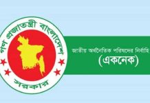 ১৫ প্রকল্প উঠছে একনেকে