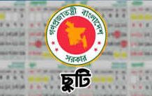 পূজার আগে শনিবারের সাপ্তাহিক ছুটি বাতিল