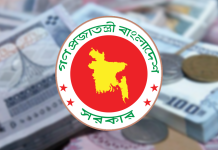 এ মাসেই বাড়তি বেতন পাবেন সরকারি চাকরিজীবীরা, ভাতা আগের হারেই ভাতা